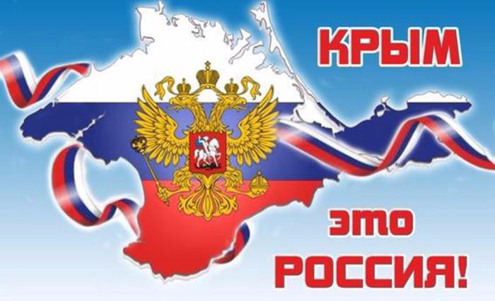 Митинг-концерт посвящённый Дню Крыма