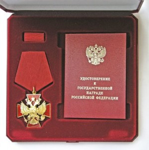 Орден -  за заслуги перед Отечеством