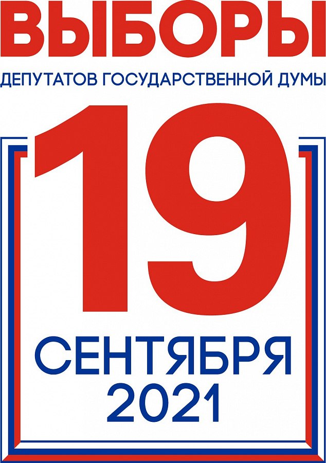 Зарегистрированы кандидаты на пост губернатора Белгородчины